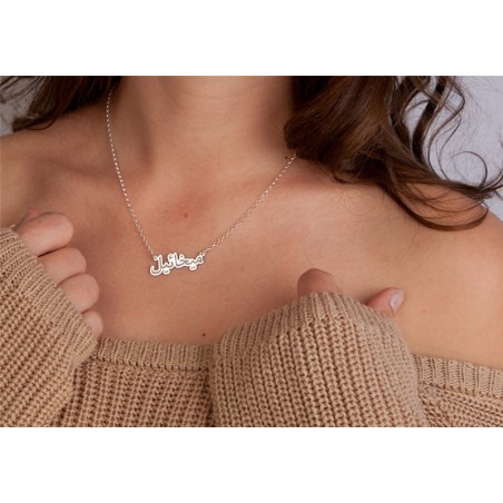 Arabische naamketting